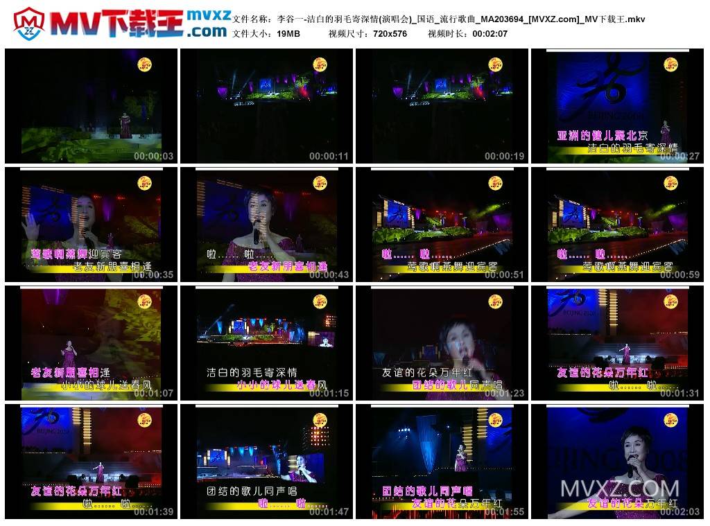 李谷一-洁白的羽毛寄深情(演唱会)_国语_流行歌曲_MA203694